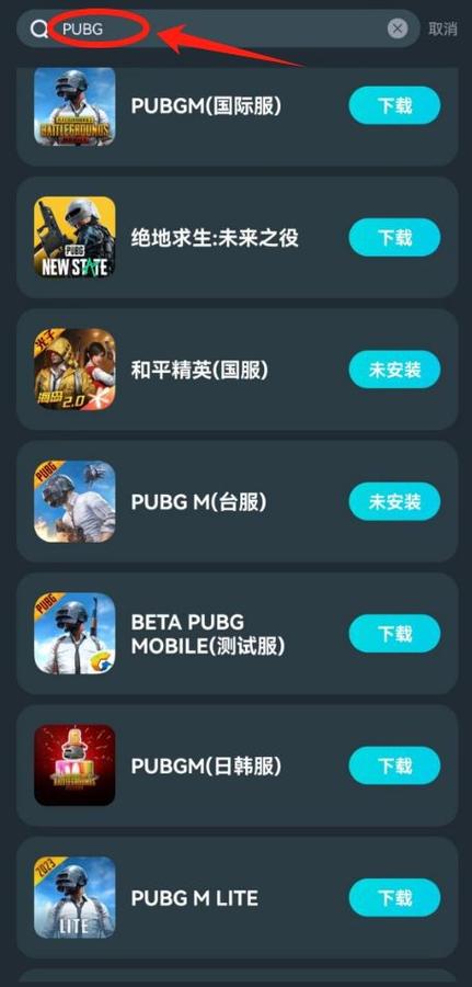 地铁逃生pubg国际服官方正版下载缩略图