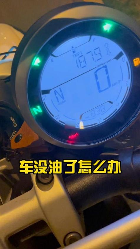踏板摩托车没油了怎么应急缩略图