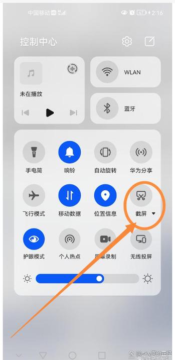 手机最简单截图工具图标
