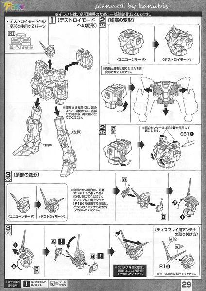 pg独角兽说明书电子版pdf免费下载缩略图