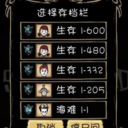 饥荒巨人国老奶奶用法的详细步骤缩略图