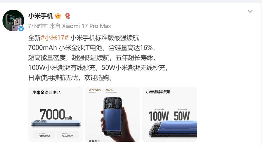 小米8换电池多少钱在小米售后图标