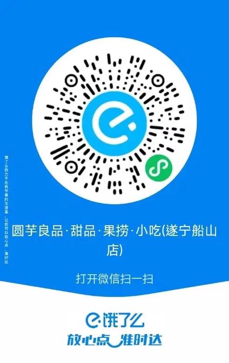 饿了么出餐呼单怎么设置缩略图