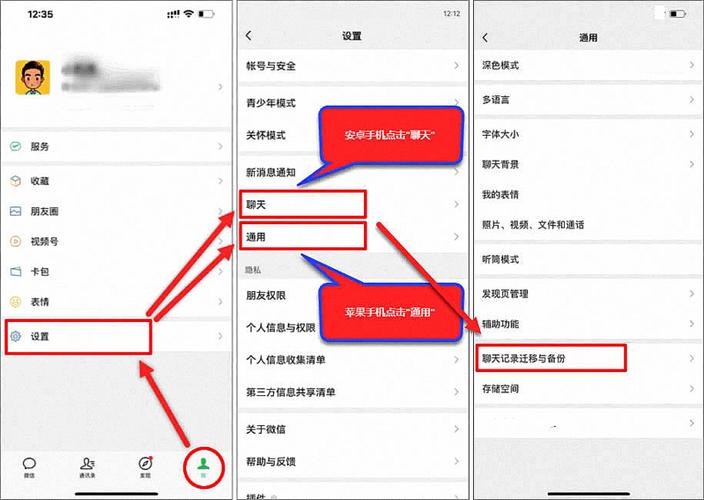 苹果手机怎么恢复微信聊天记录缩略图