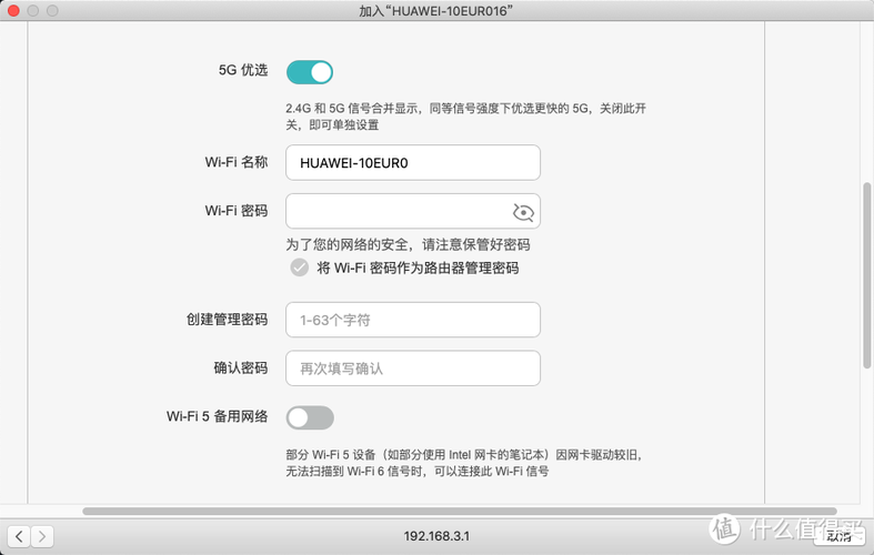 华为路由器局域网怎么设置缩略图