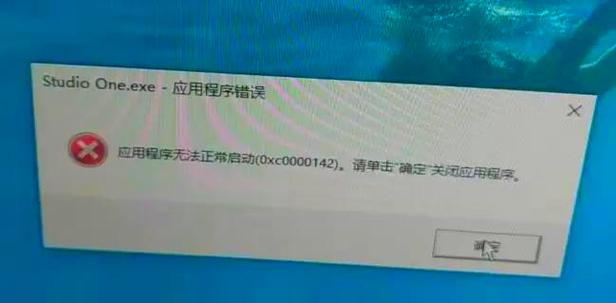 玩游戏缺失dll文件缩略图