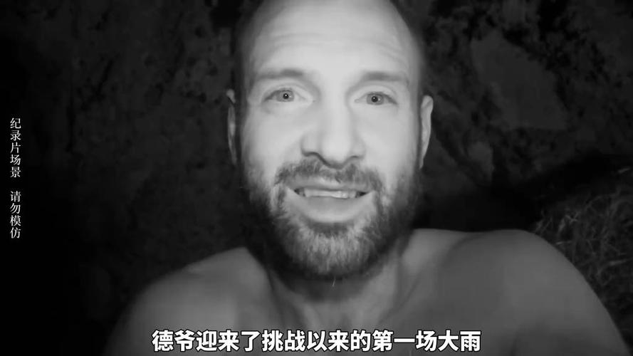 荒岛生存德爷60天缩略图