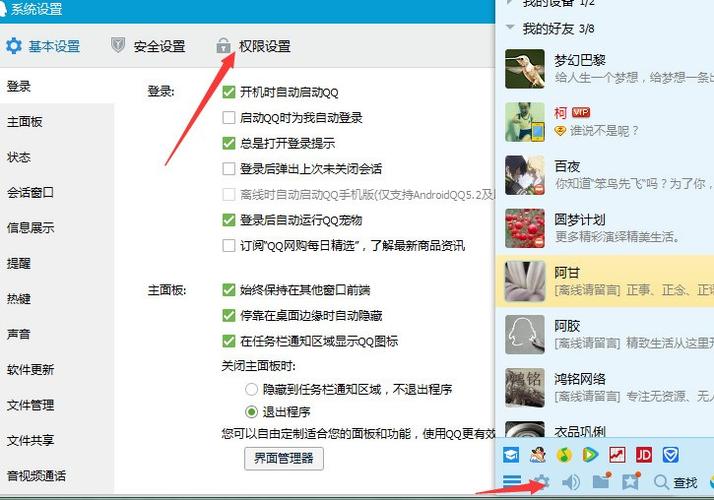 如何设置qq空间非好友访问权限图标