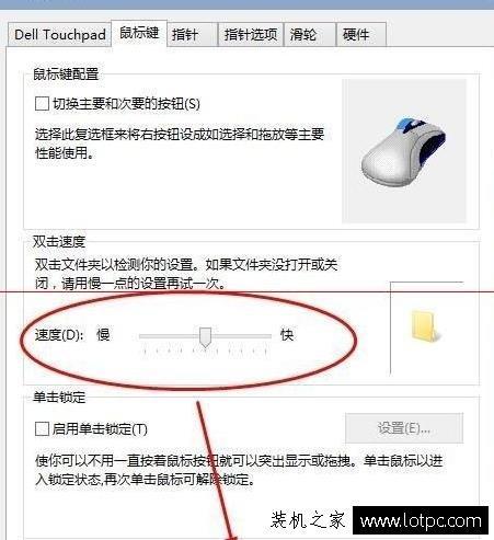 为什么鼠标突然变快了图标
