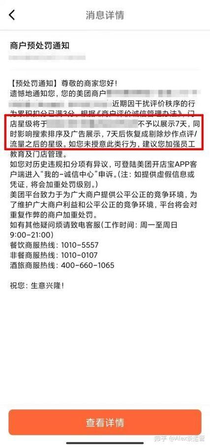 怎么快速提升大众点评评分缩略图