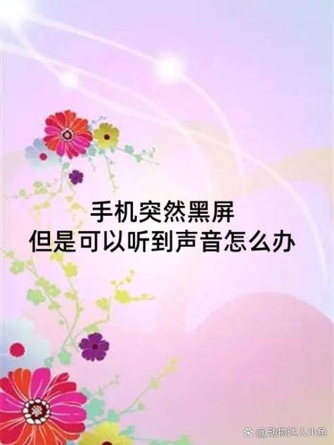 vivo听语音的时候手机黑屏怎么回事图标