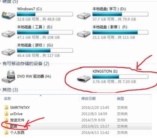 视频怎么拷贝到u盘里缩略图
