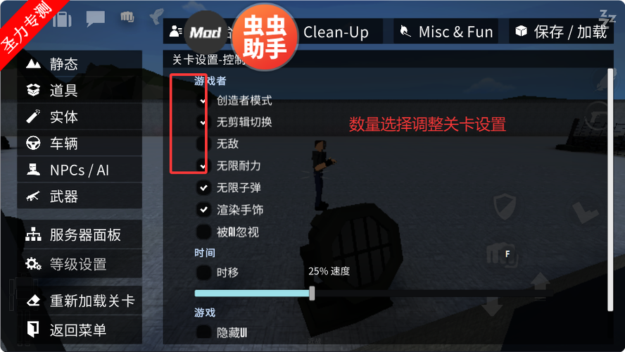 g沙盒仇恨7723内置菜单下载虫虫助手图标
