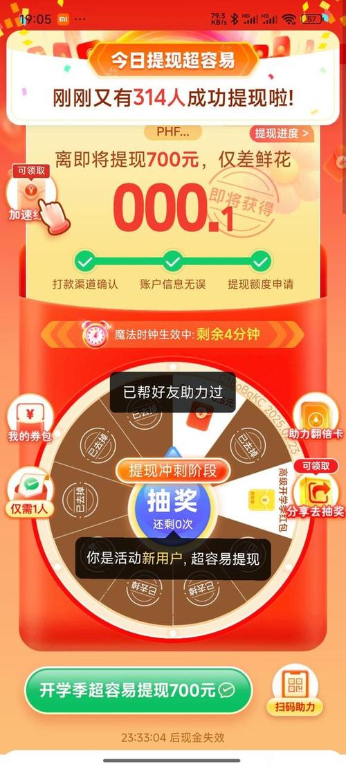 拼多多互助平台缩略图