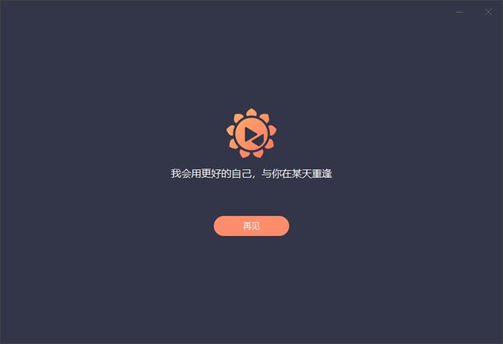手机向日葵客户端怎么卸载图标