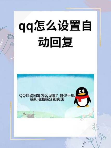 qq自动回复幽默回复语图标