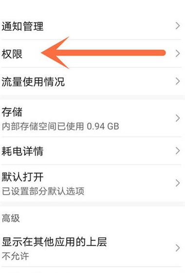 抖音相册开启访问权限什么意思缩略图