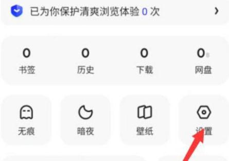 夸克浏览器小窗口播放怎么设置游戏截图