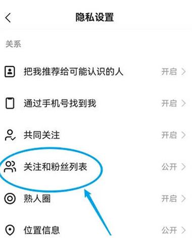 快手的粉丝和关注是啥意思图标