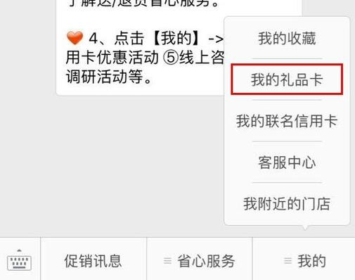 沃尔玛礼品卡过期了怎么办啊缩略图