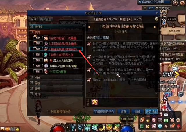 DNF游戏中每周任务是什么缩略图