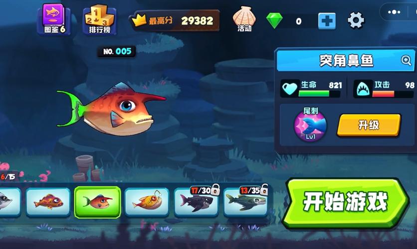 鱼吃鱼破解版无限金币钻石最新版缩略图