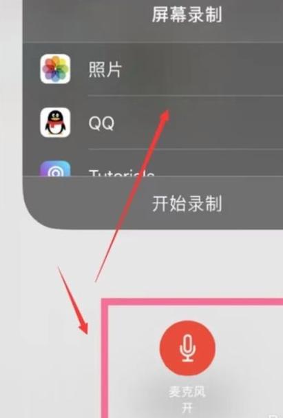 苹果手机打电话录屏为什么没有声音缩略图