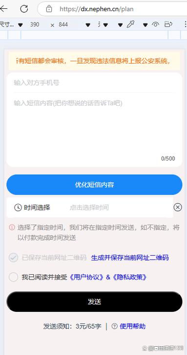 插卡的ipad可以接收短信吗图标