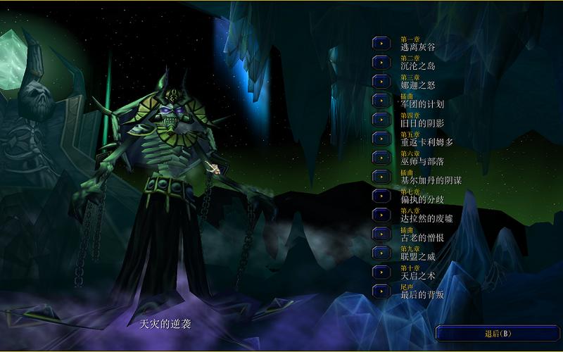 魔兽争霸3自定义战役重生缩略图