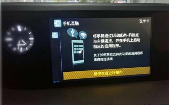 华为手机导航连接到车载导航缩略图