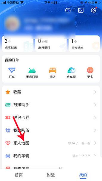 手机号码如何设置成家人状态缩略图