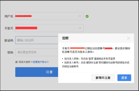 百度账号解绑身份证的方法游戏截图