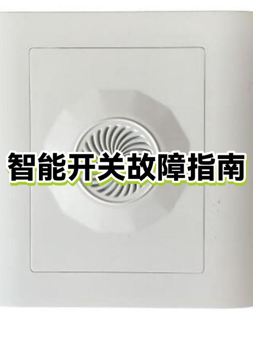 油烟机开关失灵怎样修复图标