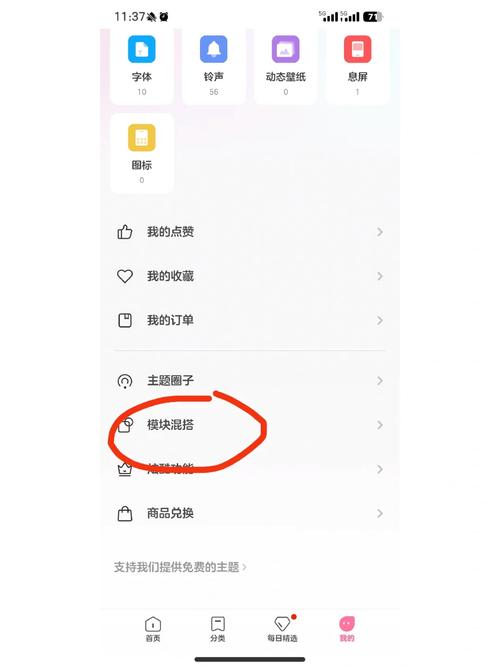 小米手机桌面的修改壁纸怎么删除游戏截图