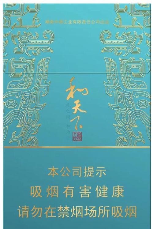 和天下是什么牌子的烟游戏截图