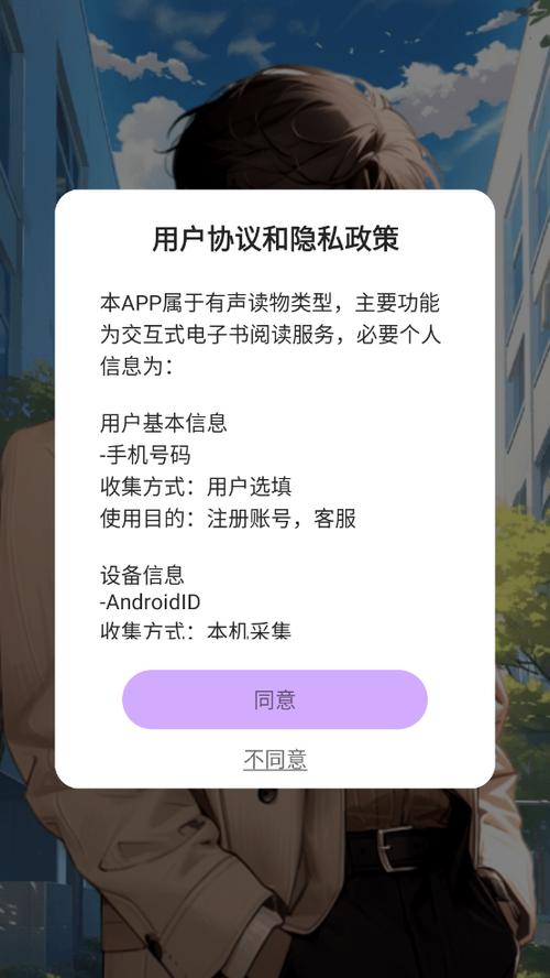 虚拟男友聊天有语音的