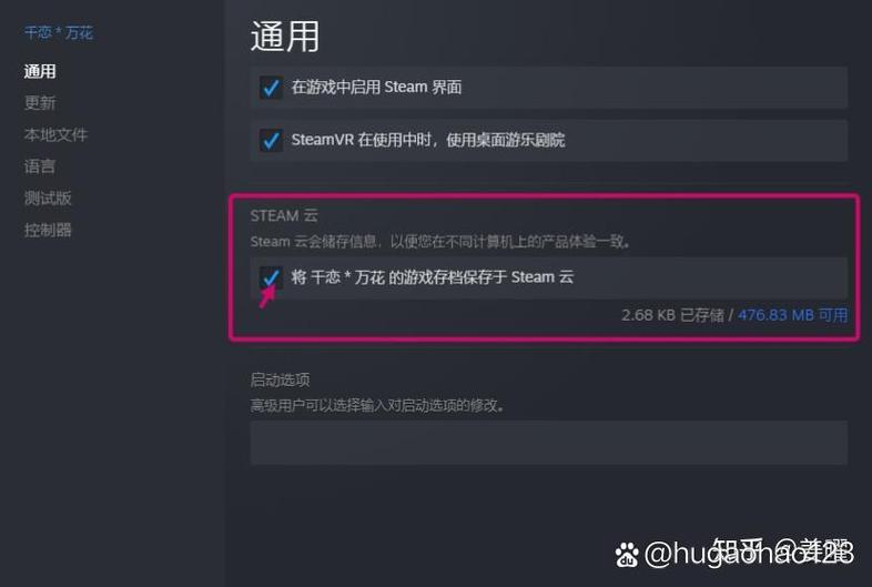 steam云存档怎么设置默认位置缩略图