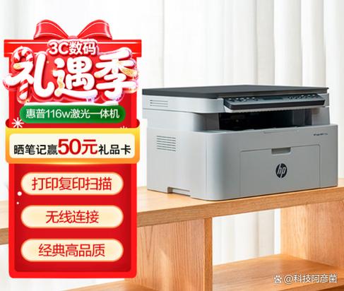 惠普1136w打印机更换墨粉缩略图