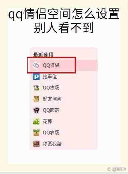 进qq空间一瞬间的页面怎么设置缩略图