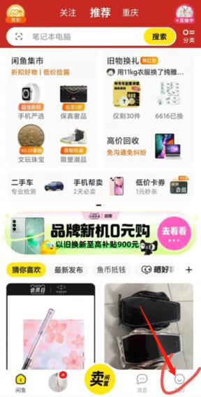 闲鱼退货把东西损坏怎么办图标
