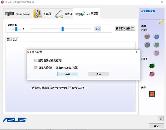 win10系统耳机插上没反应的解决方法图标