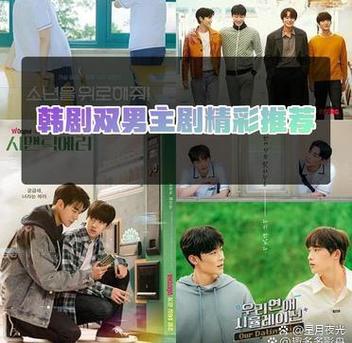 双男主韩剧免费观看图标