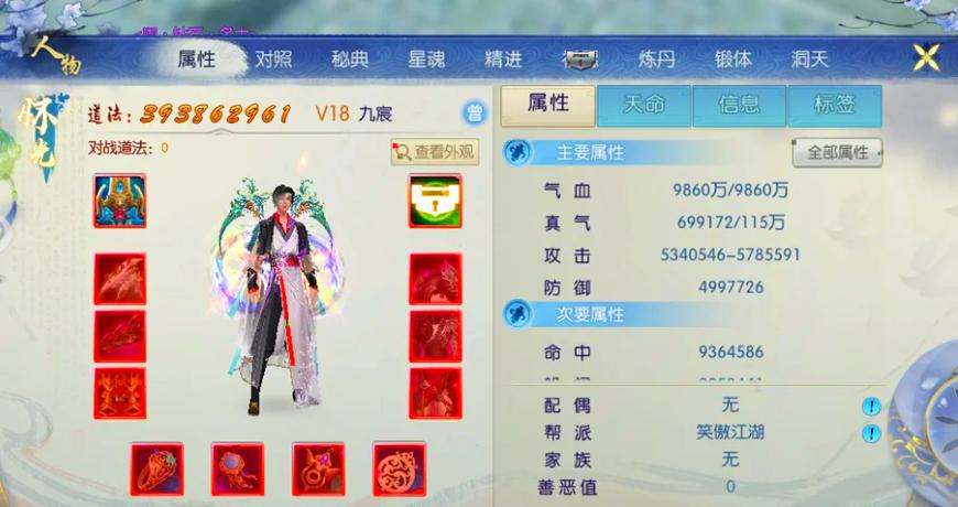 新诛仙手游花伞怎么用图标