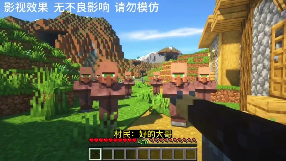 我的世界村民克星grox一次全部看完图标