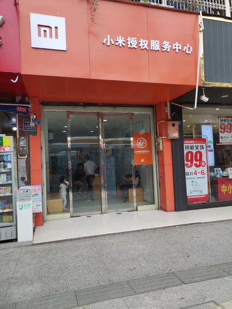 小米官方售后服务维修中心图标