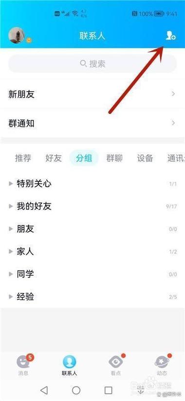 qq群退出后聊天记录还在吗缩略图