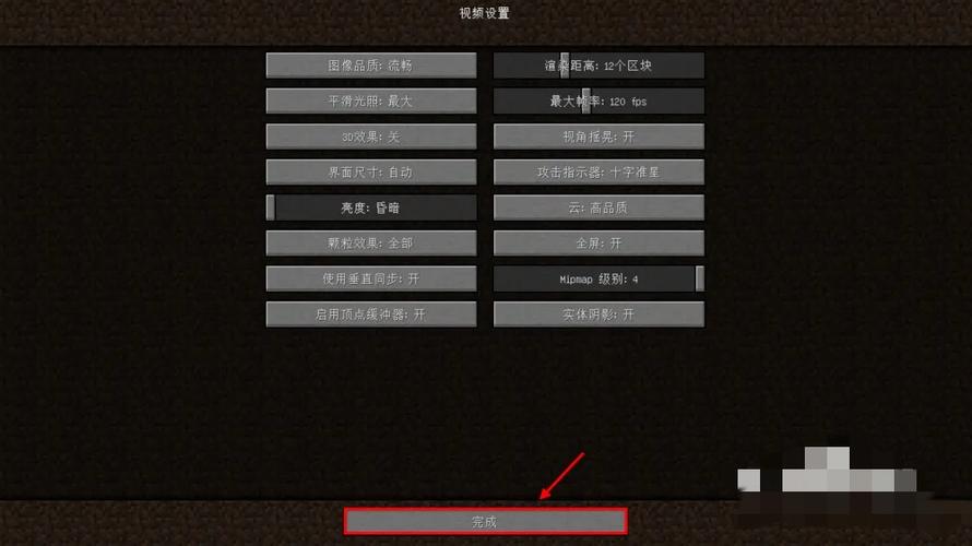 我的世界全屏快捷键f11缩略图