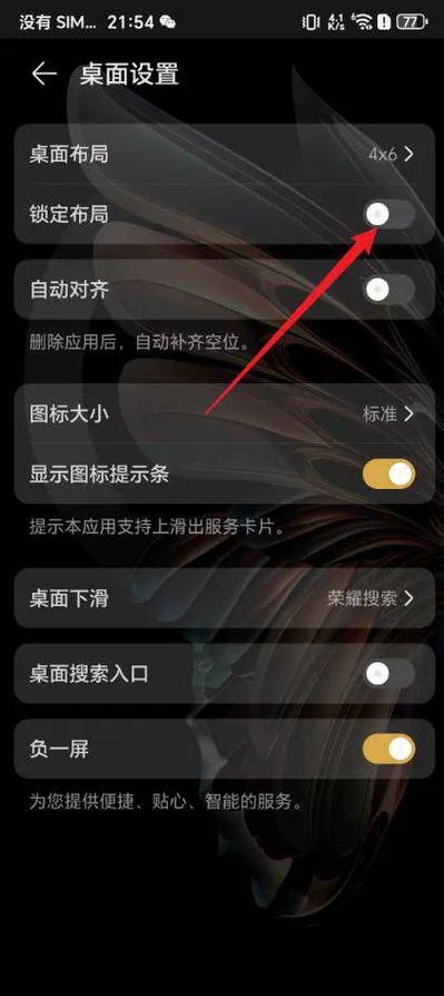 华为荣耀横竖屏怎么关闭游戏截图