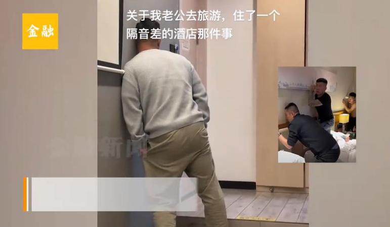 住宾馆隔音不好太尴尬图标