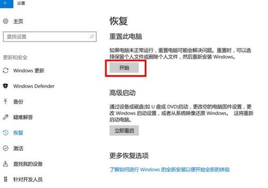 华硕飞行堡垒恢复出厂设置键在哪图标